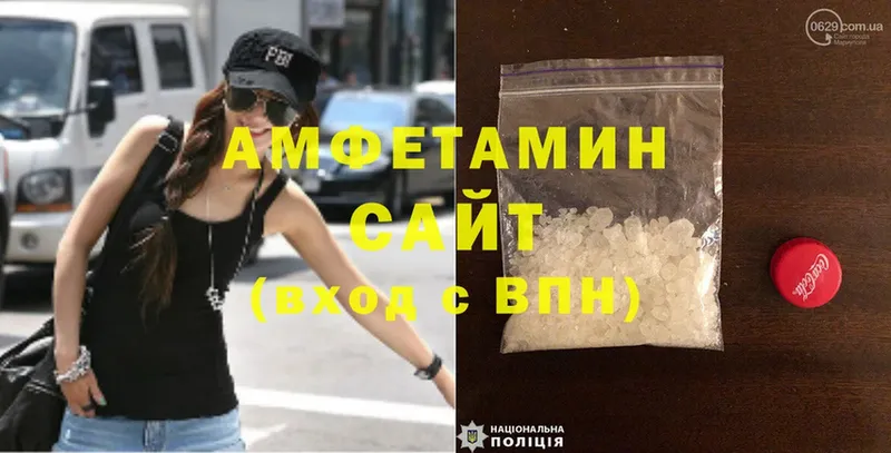 Amphetamine VHQ  Городовиковск 