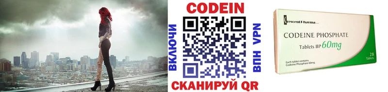 Кодеиновый сироп Lean напиток Lean (лин)  omg   Городовиковск 