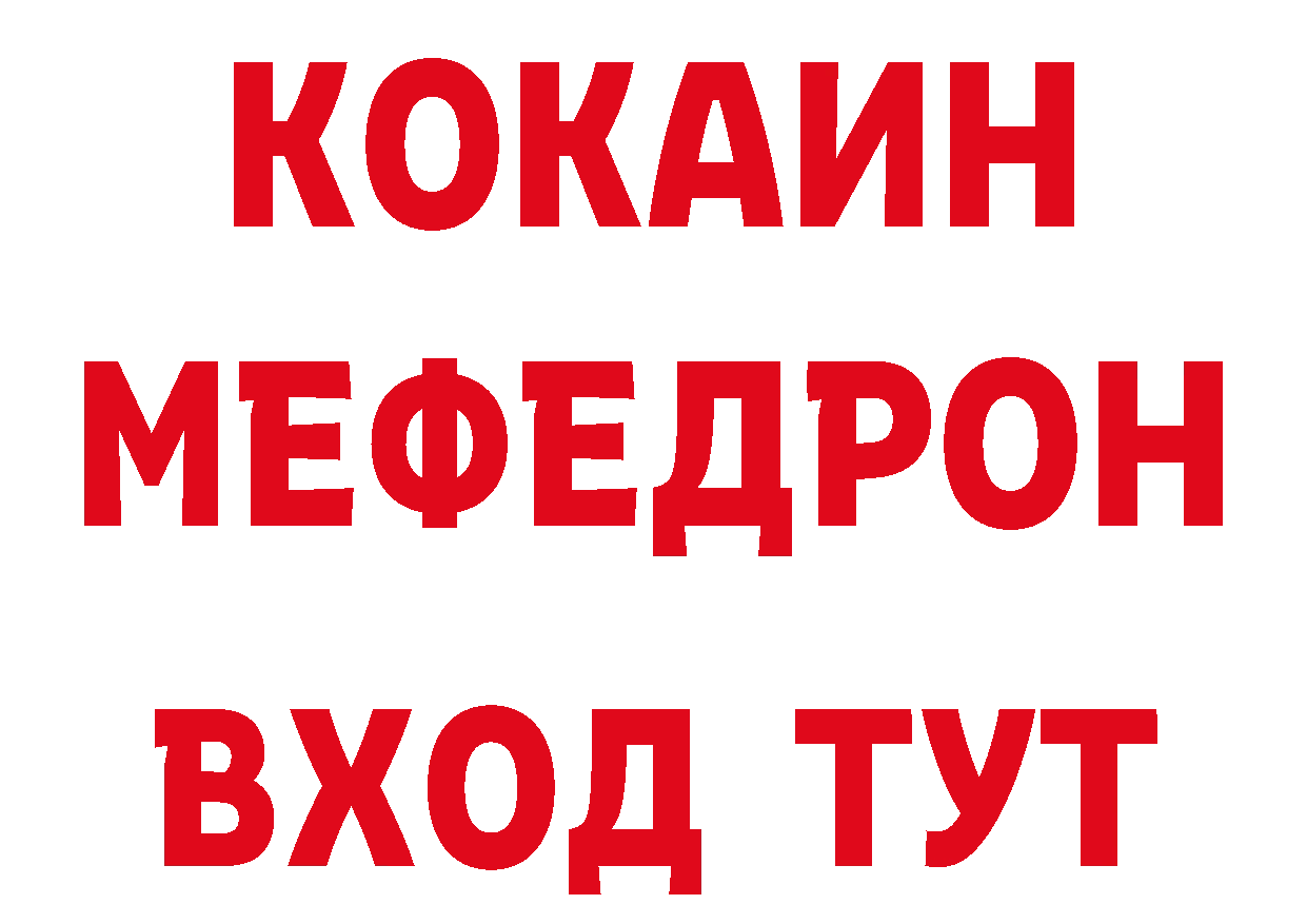 Кодеин напиток Lean (лин) вход площадка ОМГ ОМГ Городовиковск