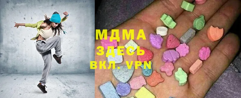 цены наркотик  Городовиковск  mega ССЫЛКА  MDMA молли 